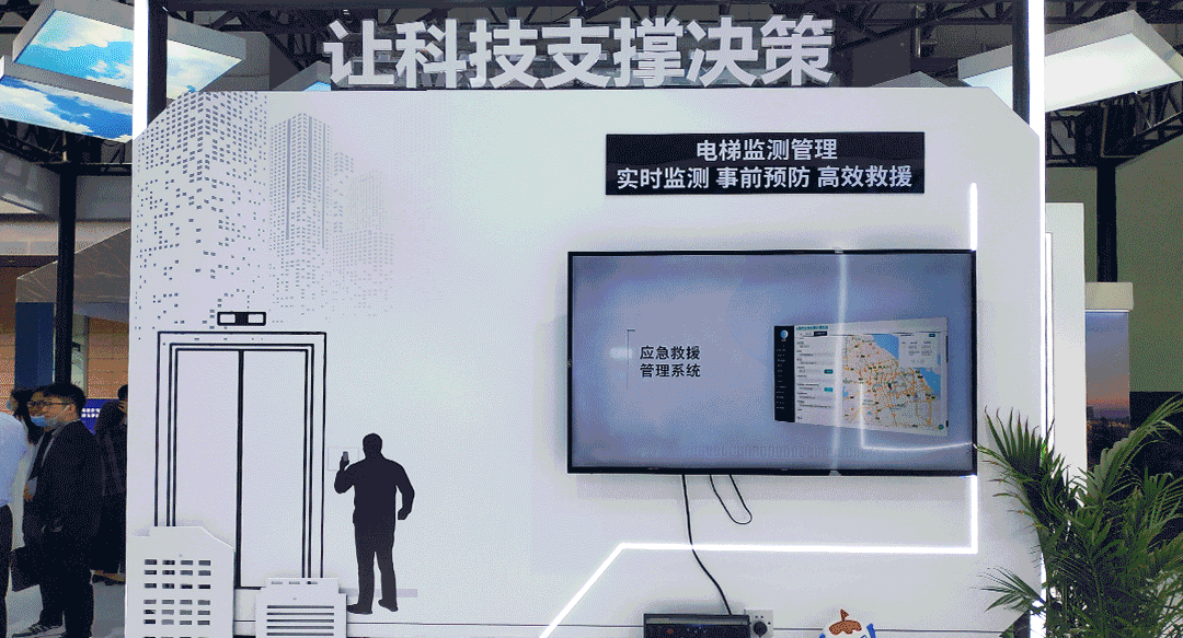 让科技支撑决策.gif