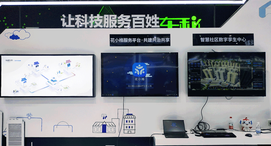 让科技服务百姓.gif