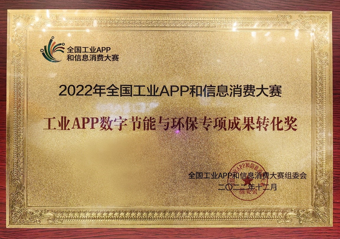 碳中和奖项.jpg