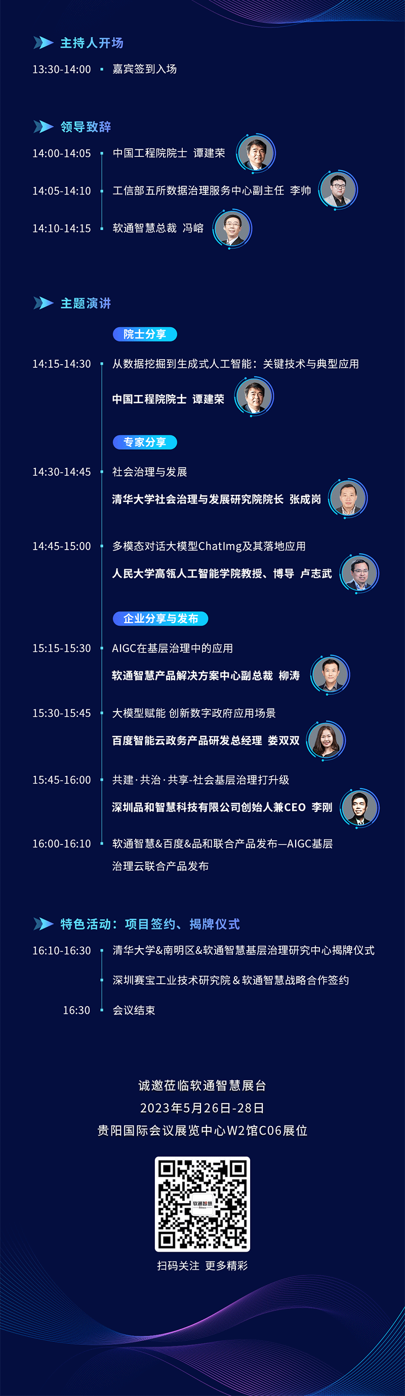 论坛长图定稿_02.gif